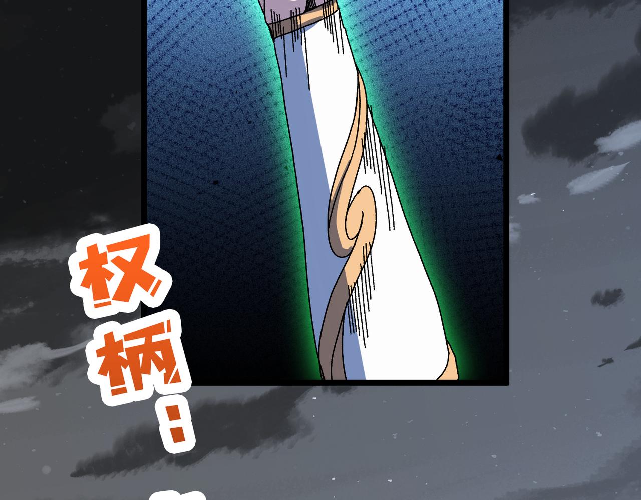 第94话 神战序曲(1/3)-第95话