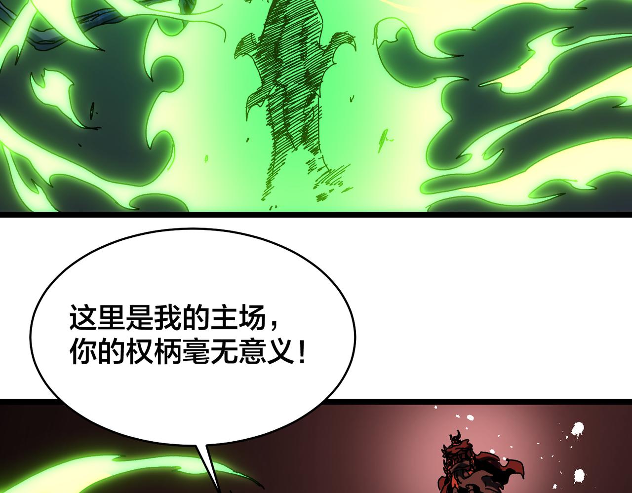 第94话 神战序曲(1/3)-第95话