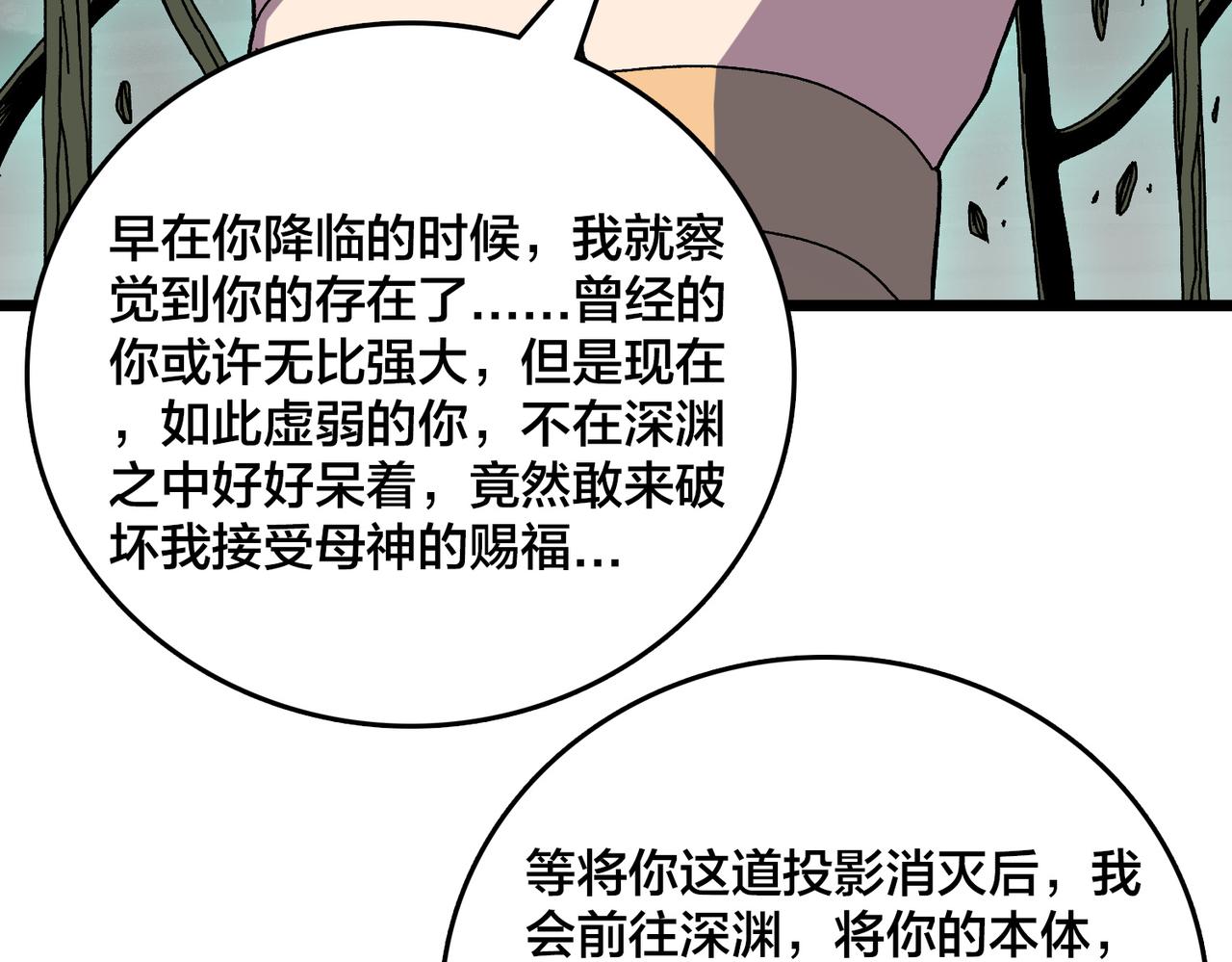 第94话 神战序曲(1/3)-第95话