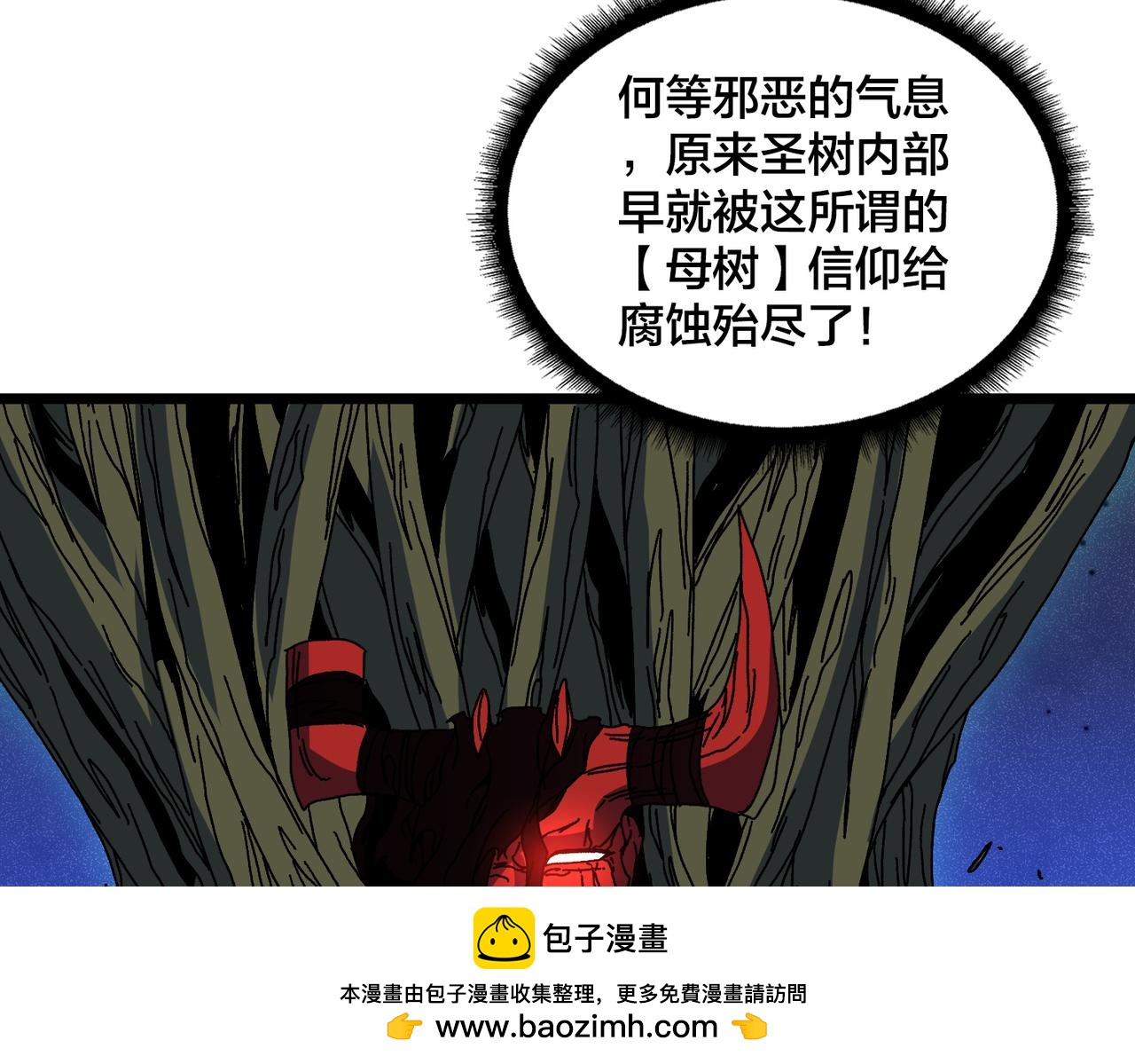 第94话 神战序曲(1/3)-第95话