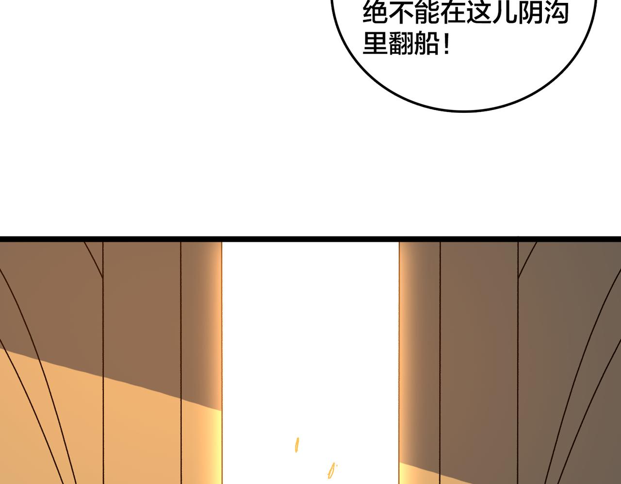 第96话 死乐园(1/3)-第97话
