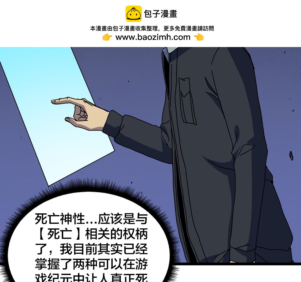 第96话 死乐园(1/3)-第97话