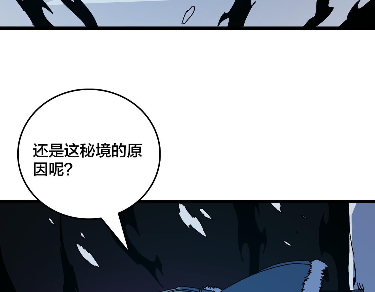 第96话 死乐园(1/3)-第97话