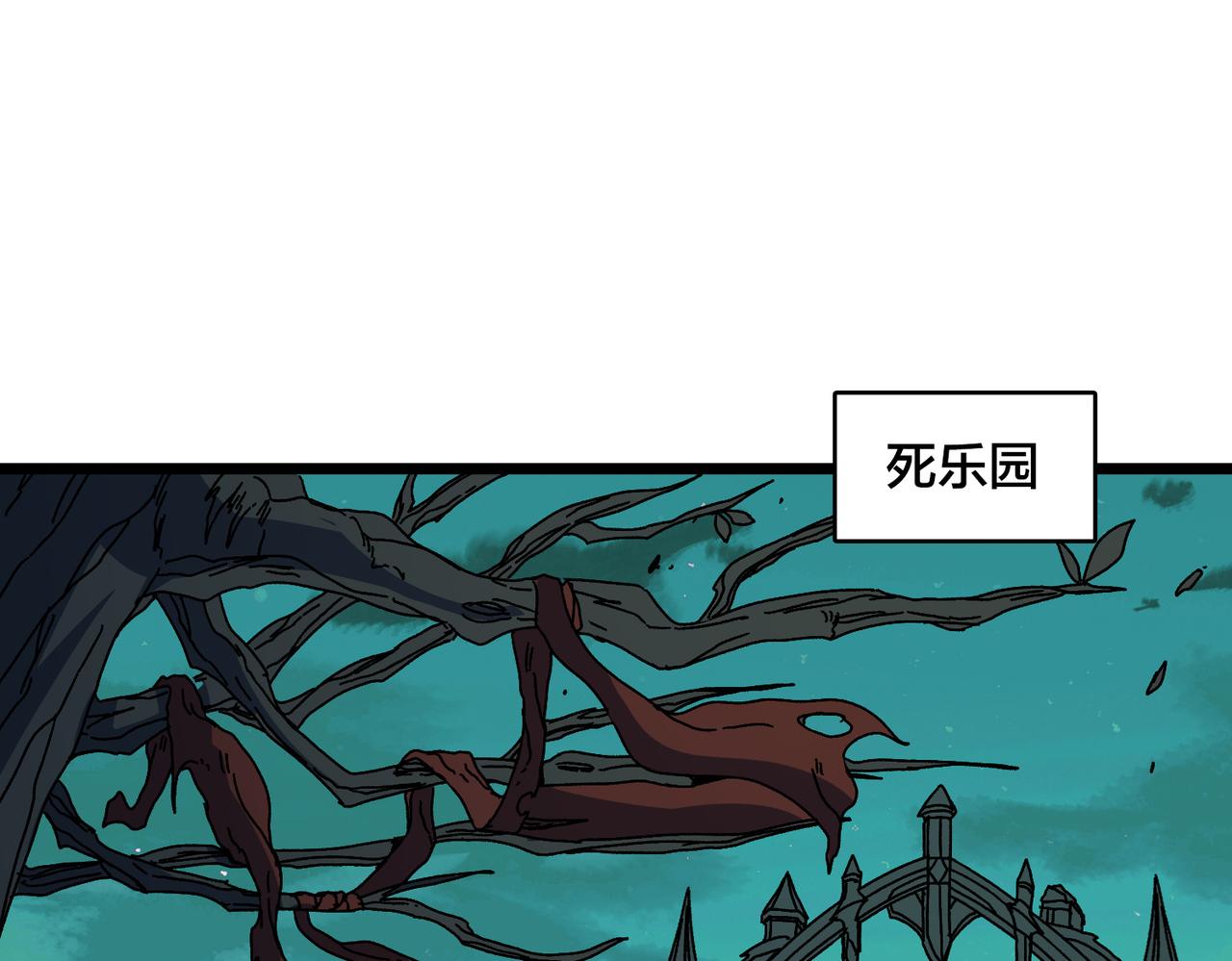 第96话 死乐园(1/3)-第97话