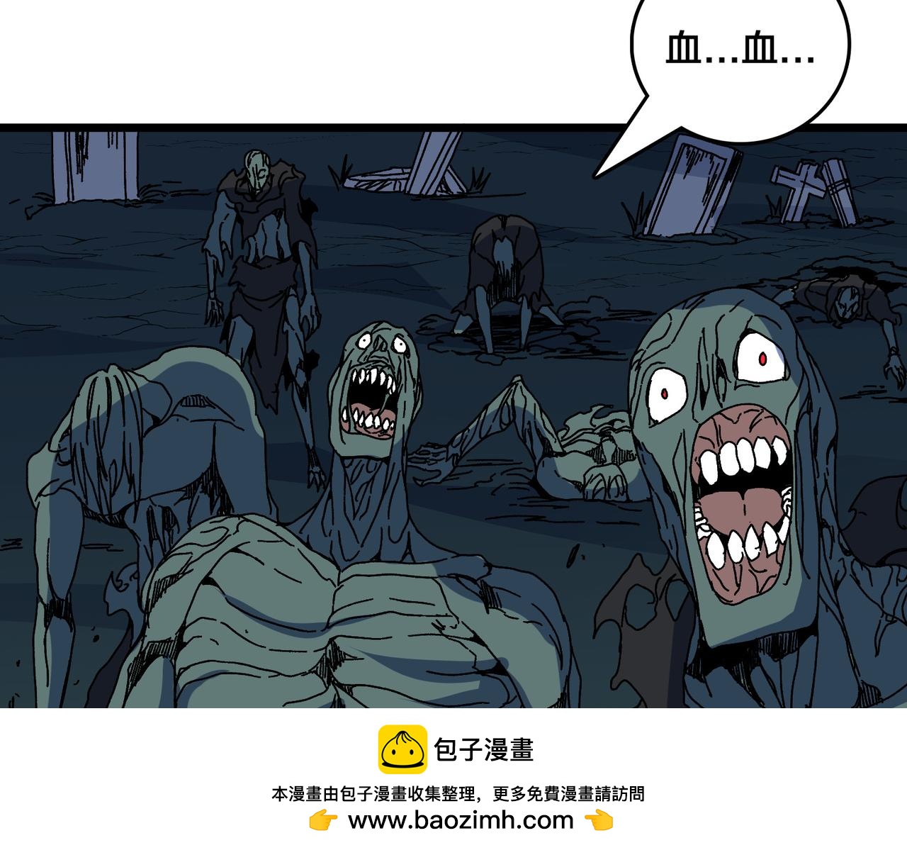 第96话 死乐园(1/3)-第97话