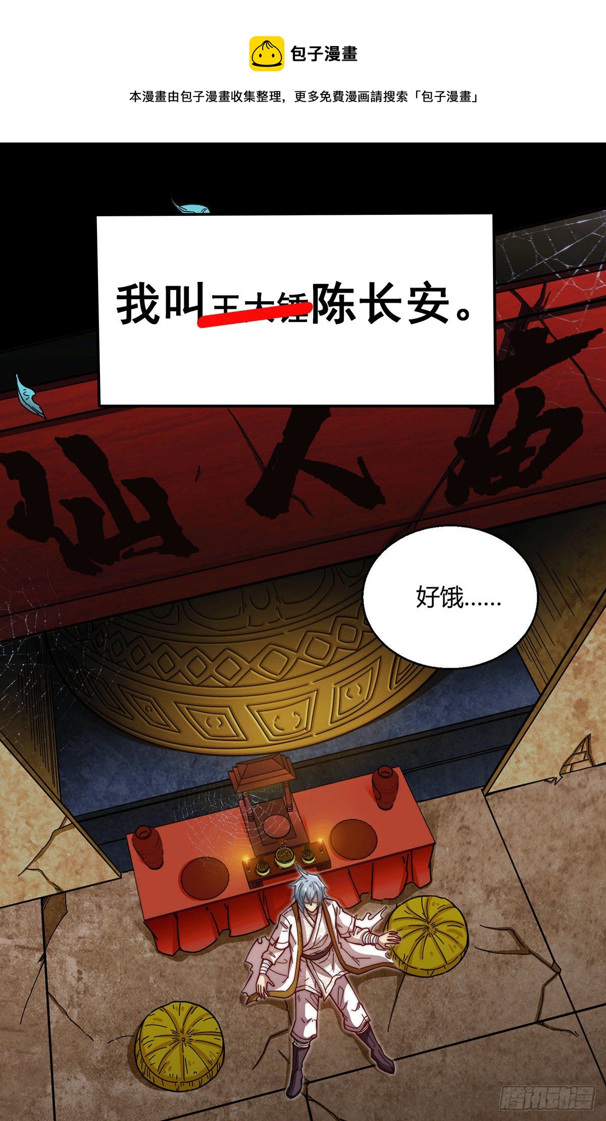 预告-第1话