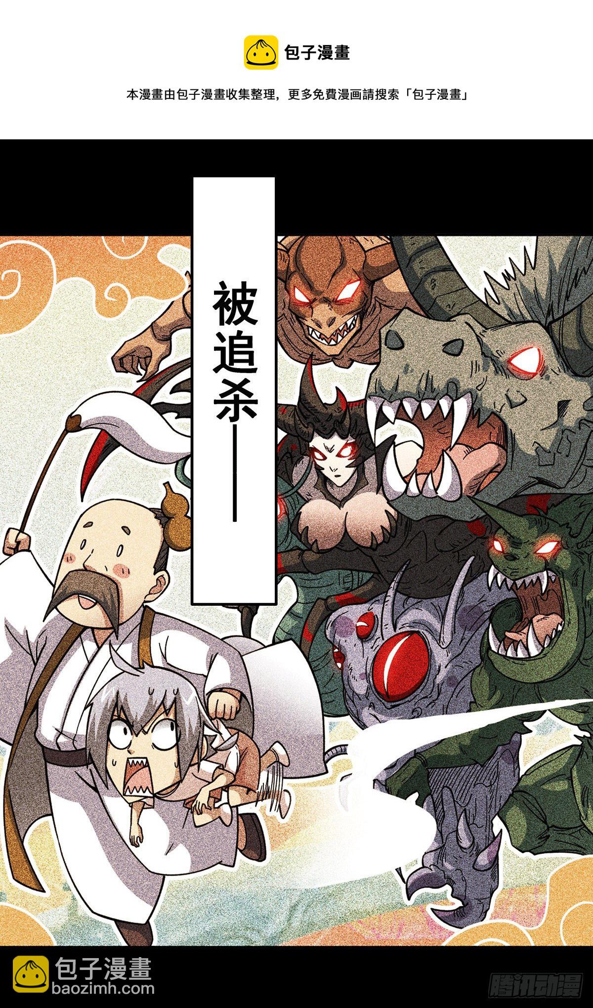 预告-第1话