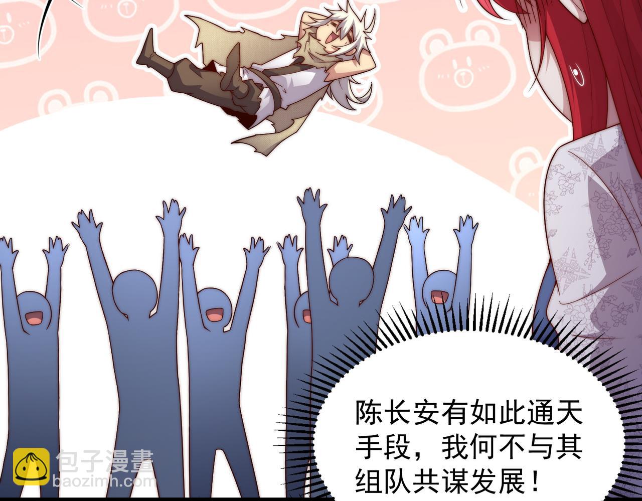 第100话 千忘尘的投诚(1/4)-第101话