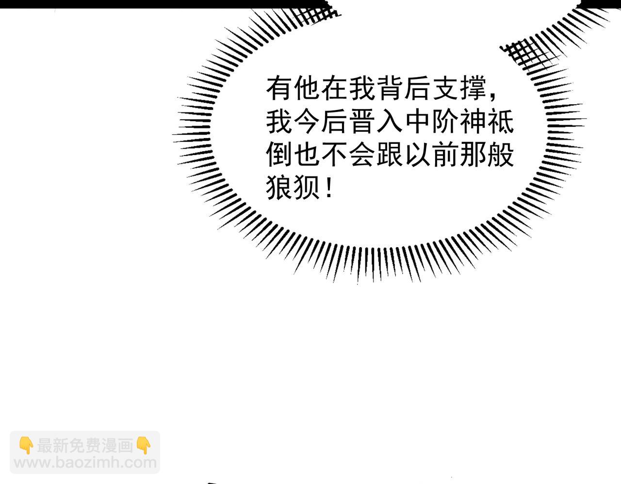 第100话 千忘尘的投诚(1/4)-第101话