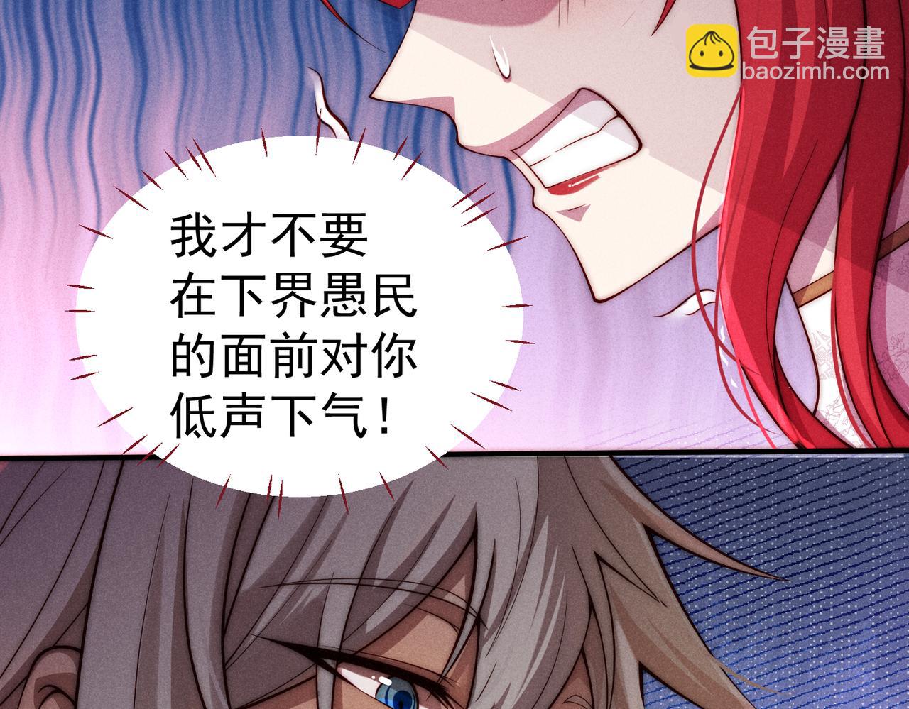 第100话 千忘尘的投诚(1/4)-第101话