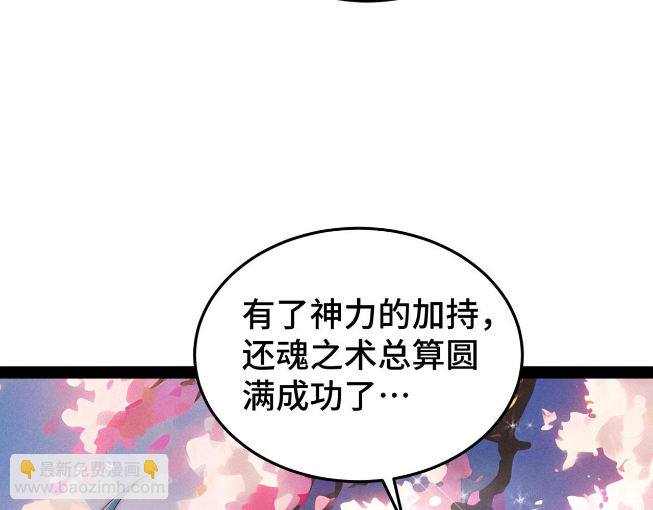 第102话  师傅，你归我啦~(1/3)-第103话
