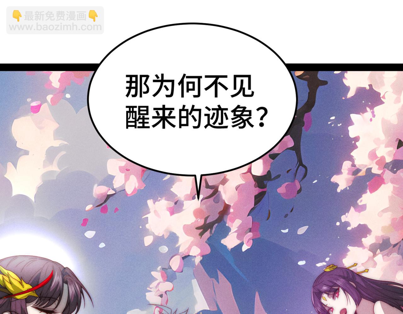 第102话  师傅，你归我啦~(1/3)-第103话