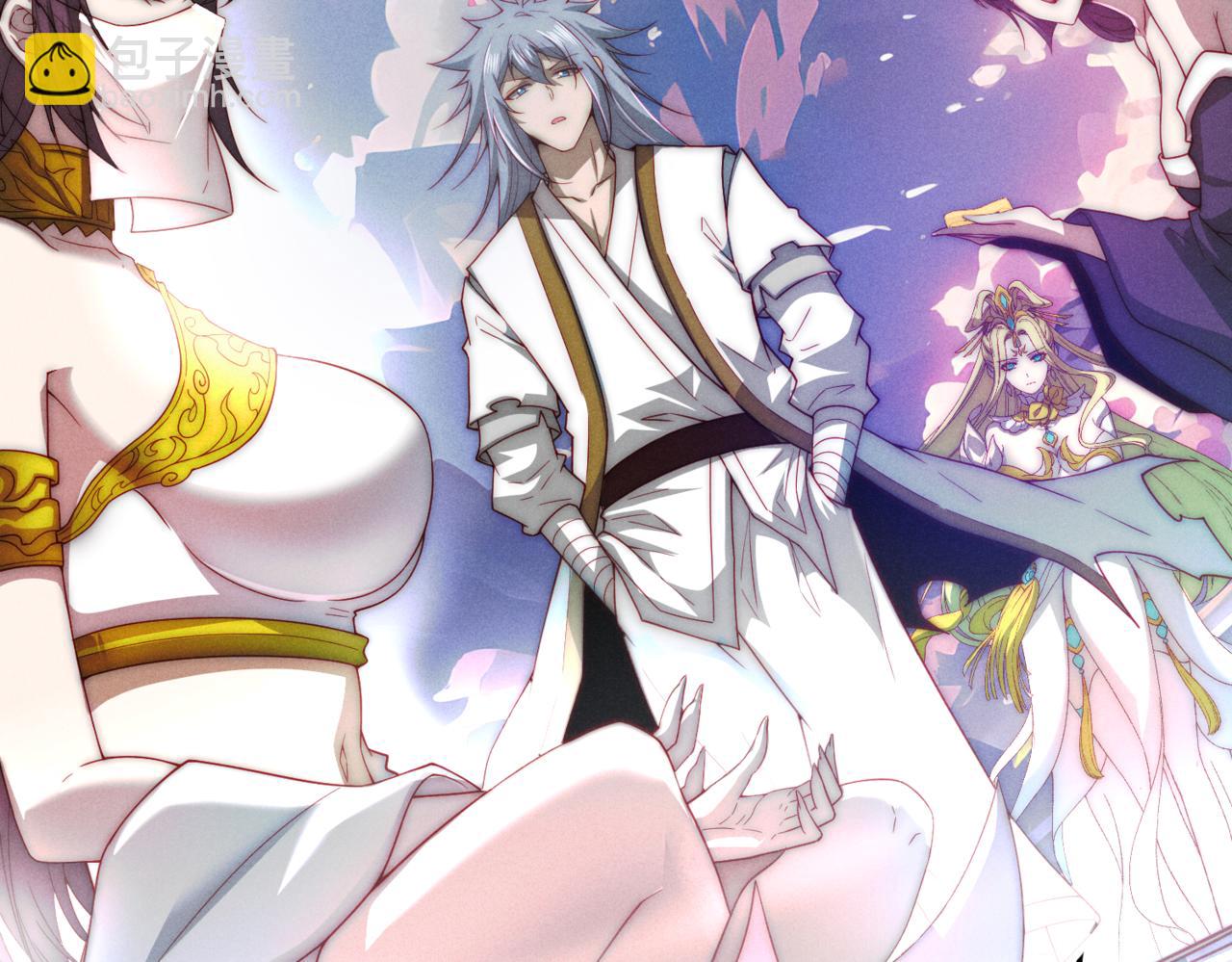 第102话  师傅，你归我啦~(1/3)-第103话