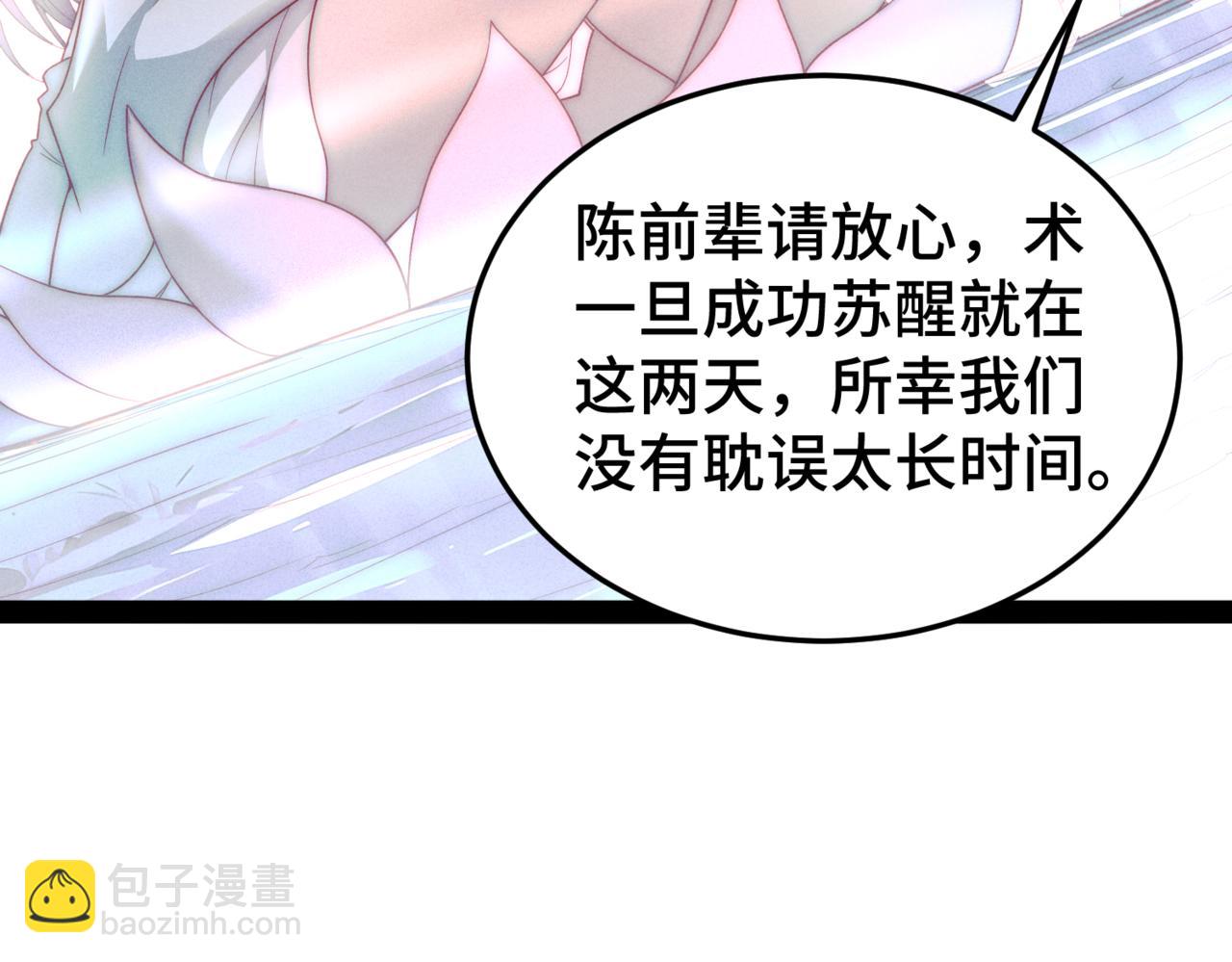 第102话  师傅，你归我啦~(1/3)-第103话