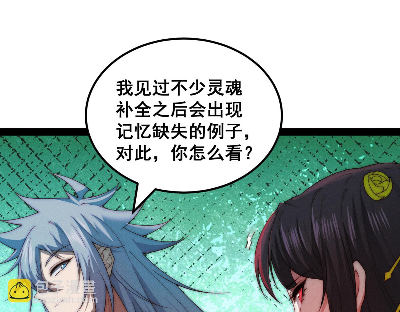 第102话  师傅，你归我啦~(1/3)-第103话