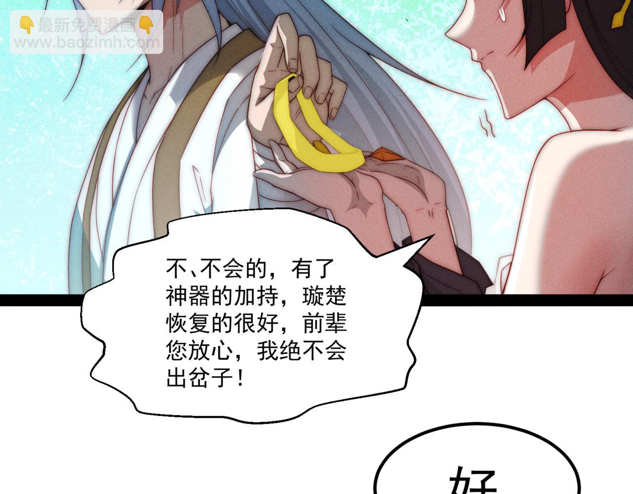 第102话  师傅，你归我啦~(1/3)-第103话