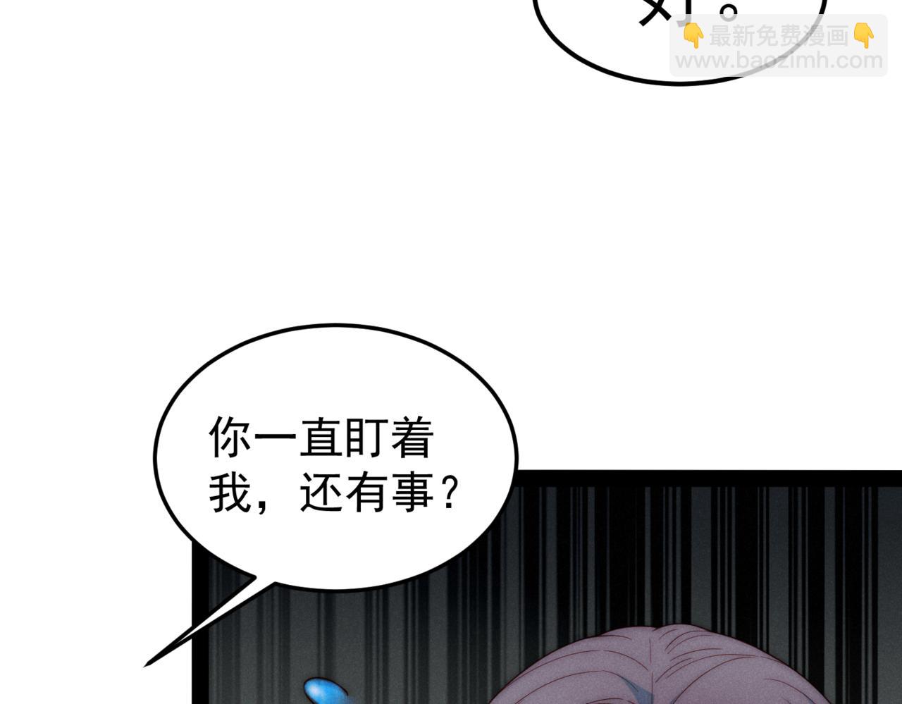 第102话  师傅，你归我啦~(1/3)-第103话