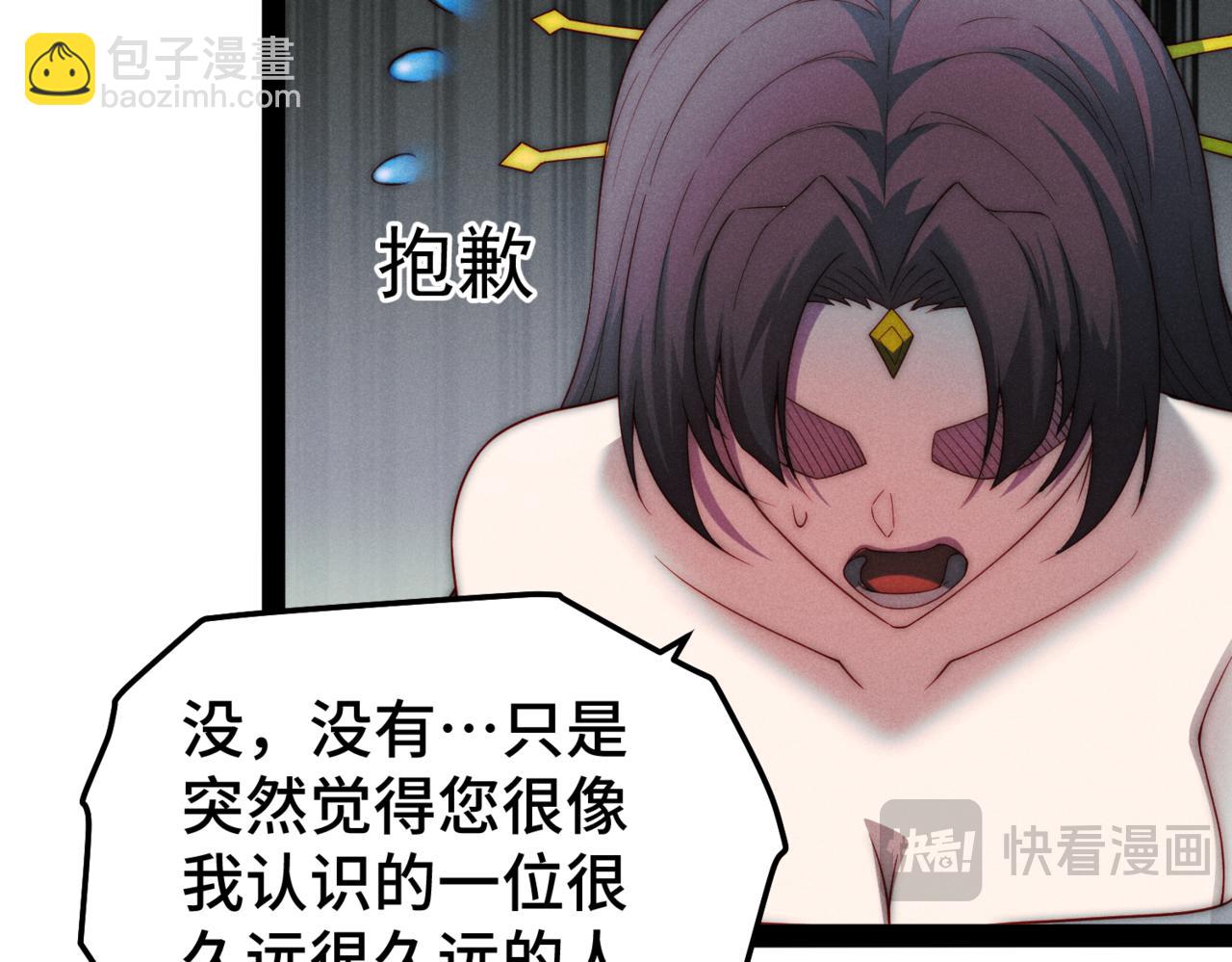 第102话  师傅，你归我啦~(1/3)-第103话