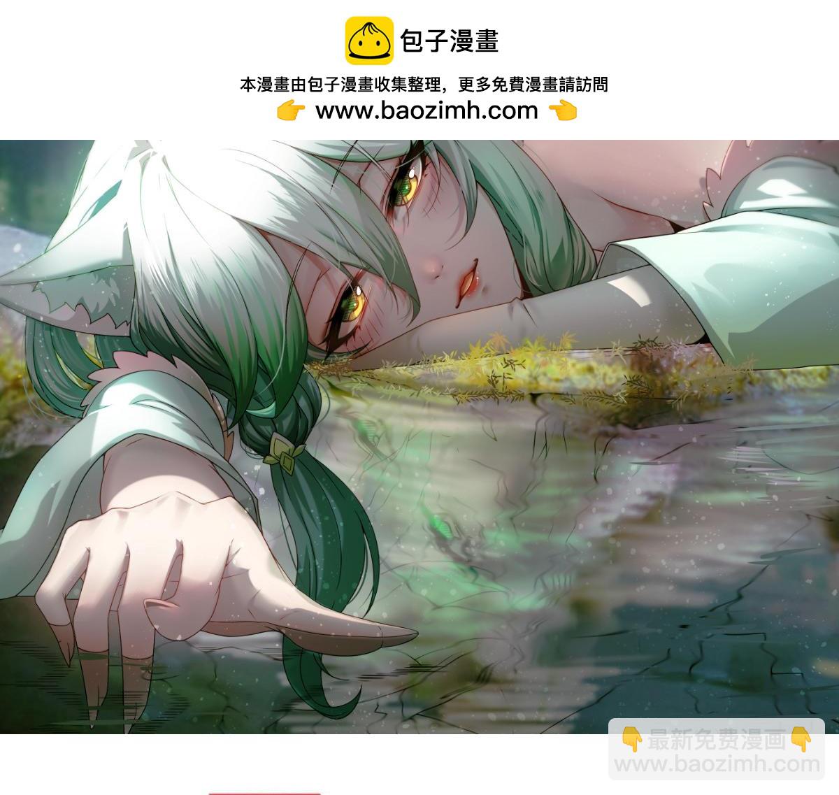 第102话  师傅，你归我啦~(1/3)-第103话