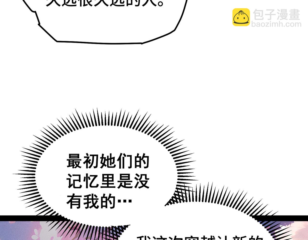 第102话  师傅，你归我啦~(1/3)-第103话