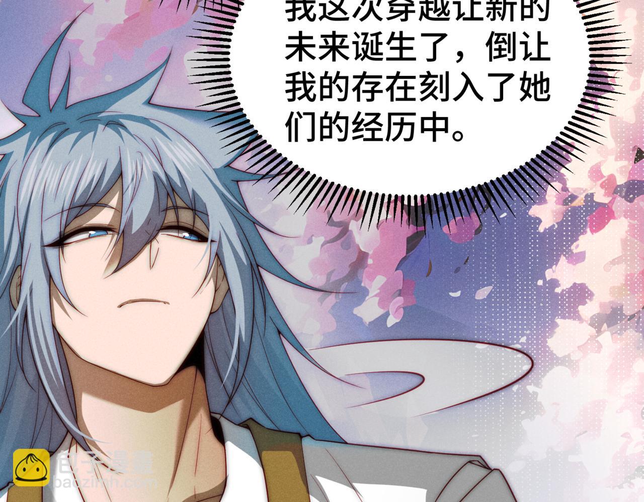 第102话  师傅，你归我啦~(1/3)-第103话