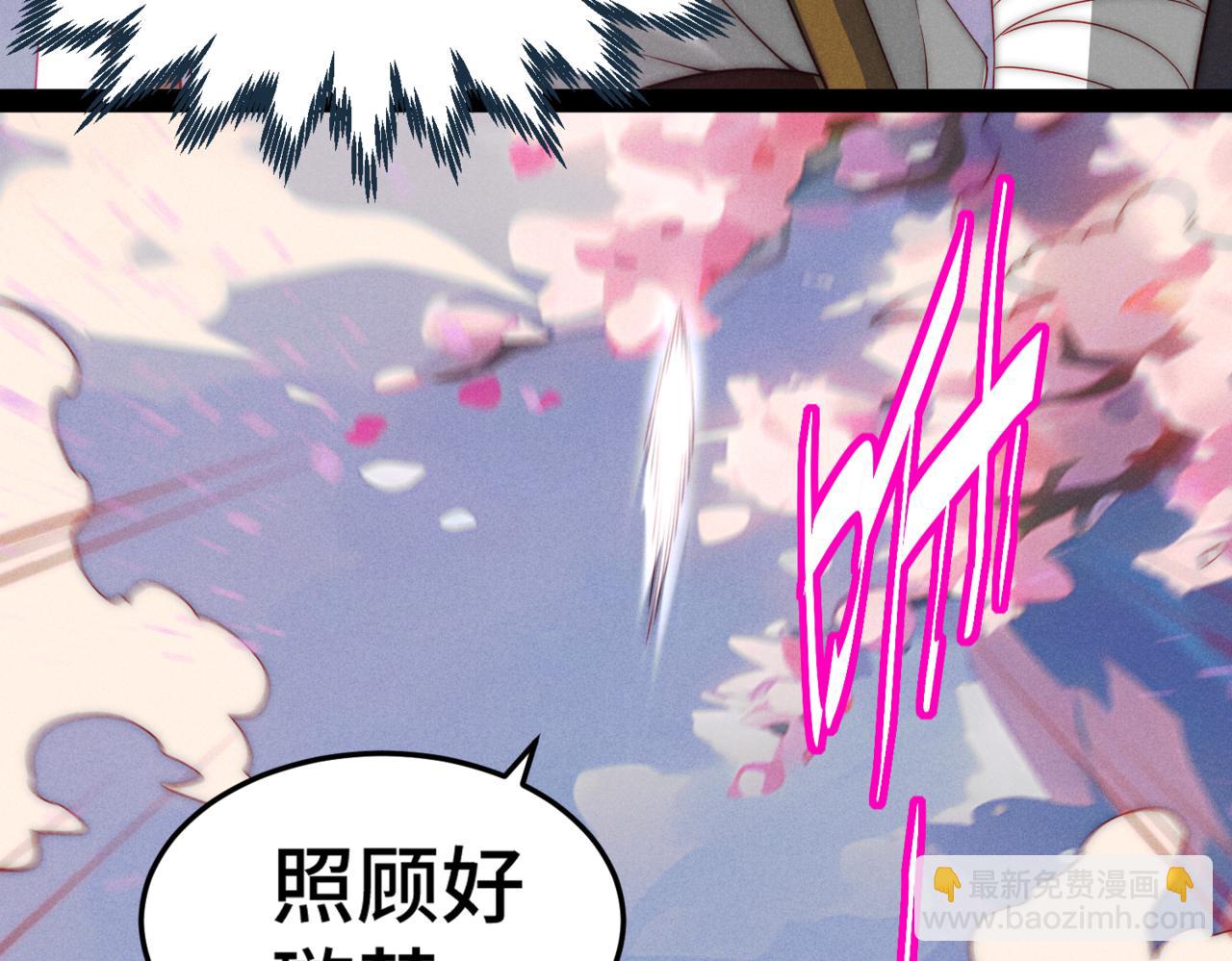 第102话  师傅，你归我啦~(1/3)-第103话