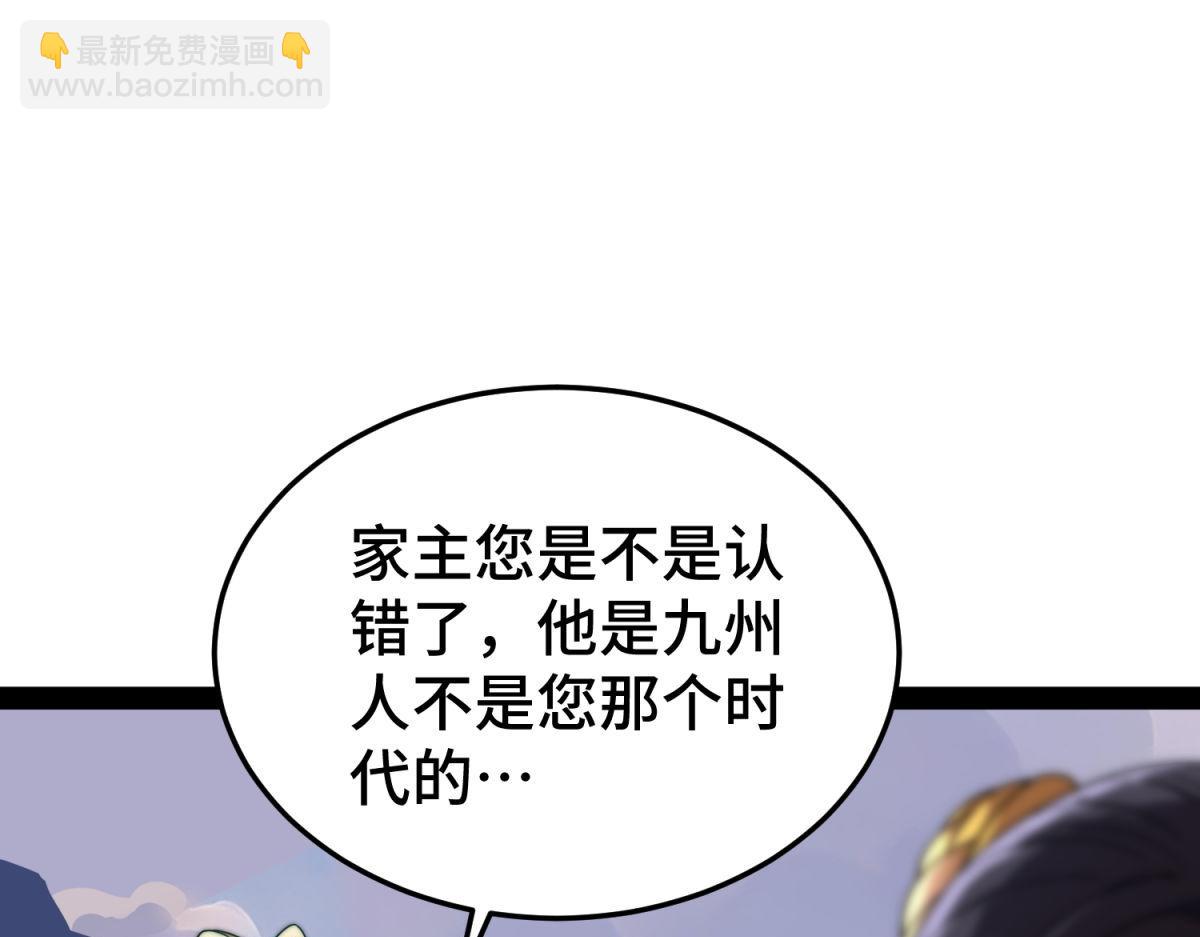 第102话  师傅，你归我啦~(1/3)-第103话