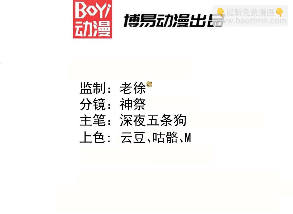 第102话  师傅，你归我啦~(1/3)-第103话