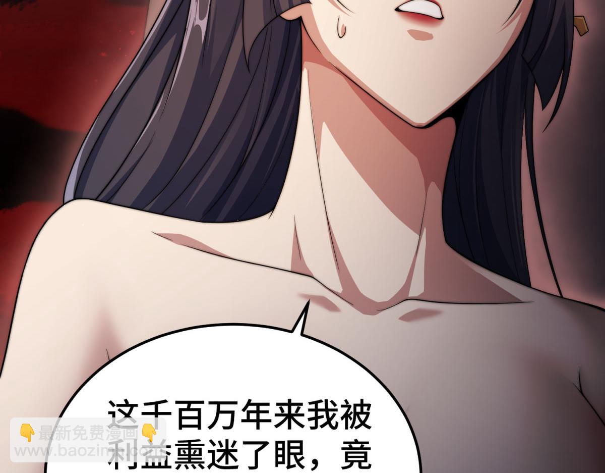 第102话  师傅，你归我啦~(1/3)-第103话