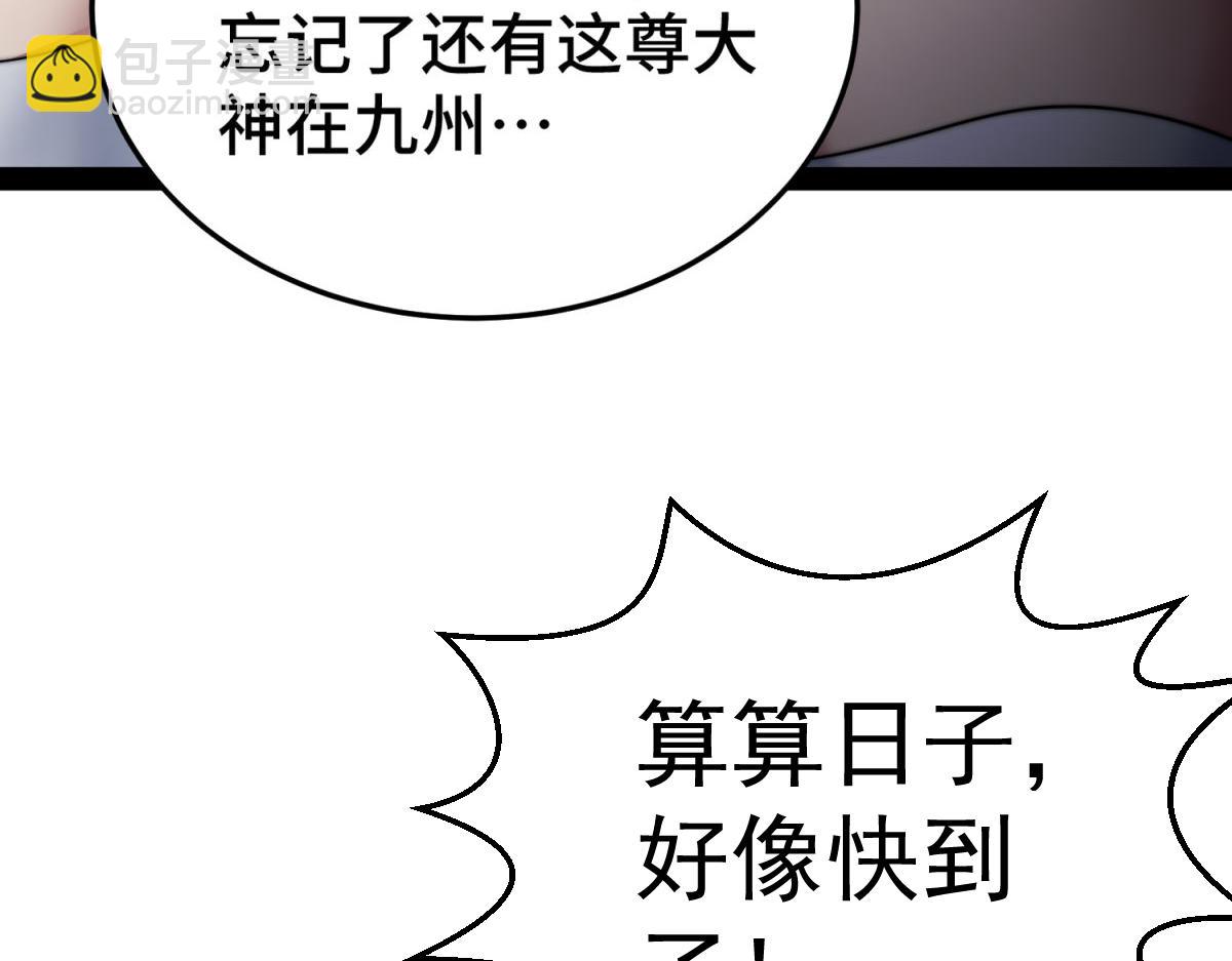 第102话  师傅，你归我啦~(1/3)-第103话