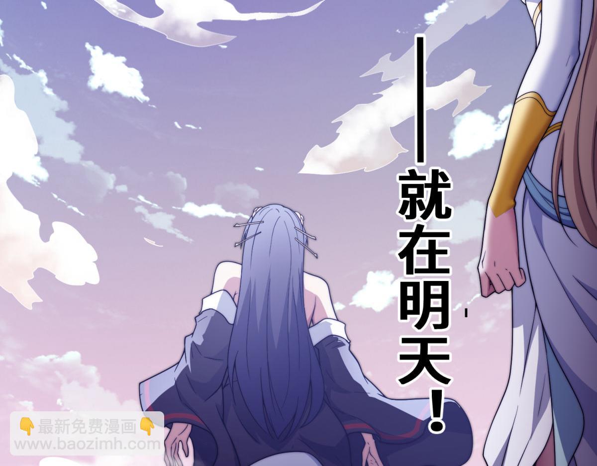 第102话  师傅，你归我啦~(1/3)-第103话