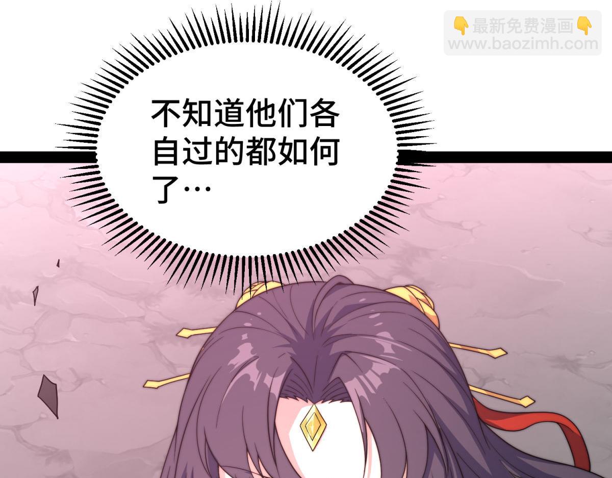 第102话  师傅，你归我啦~(1/3)-第103话