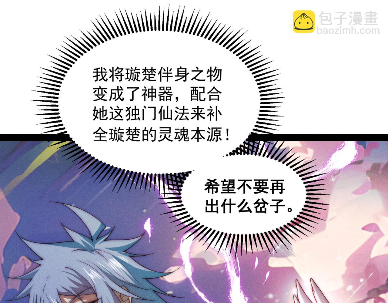 第102话  师傅，你归我啦~(1/3)-第103话