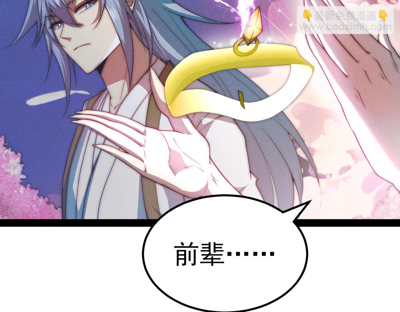 第102话  师傅，你归我啦~(1/3)-第103话
