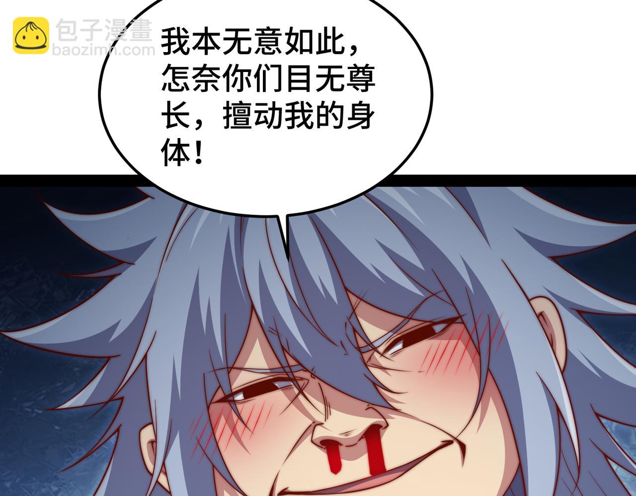 第104话 你的后台能有多硬(1/4)-第105话