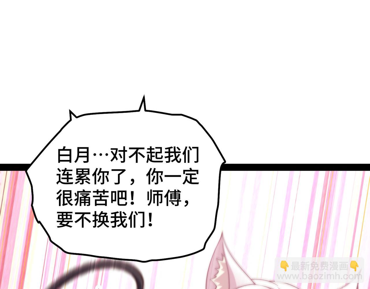 第104话 你的后台能有多硬(1/4)-第105话