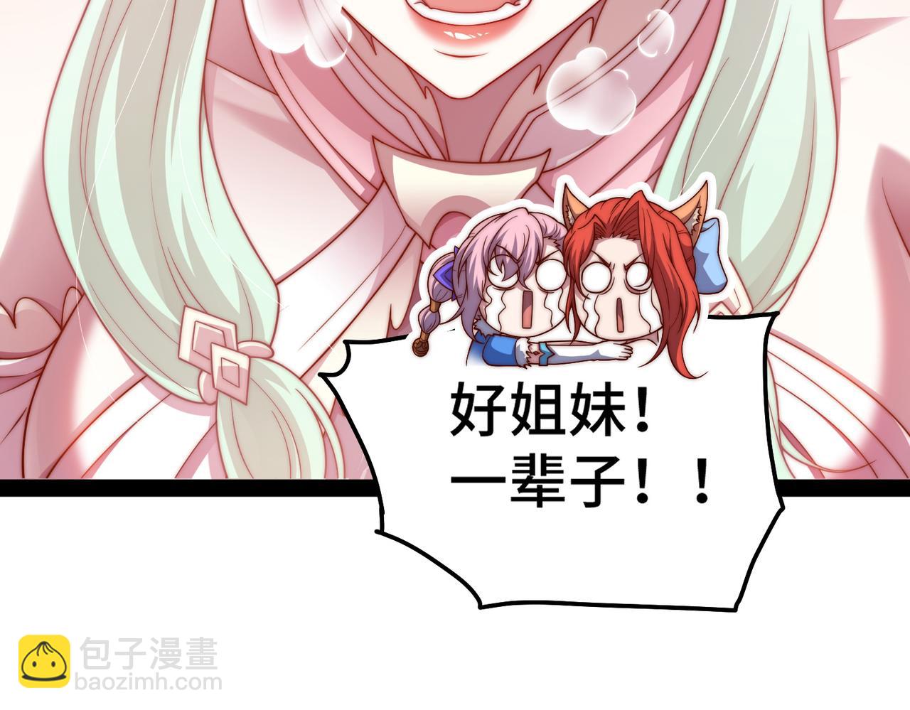 第104话 你的后台能有多硬(1/4)-第105话