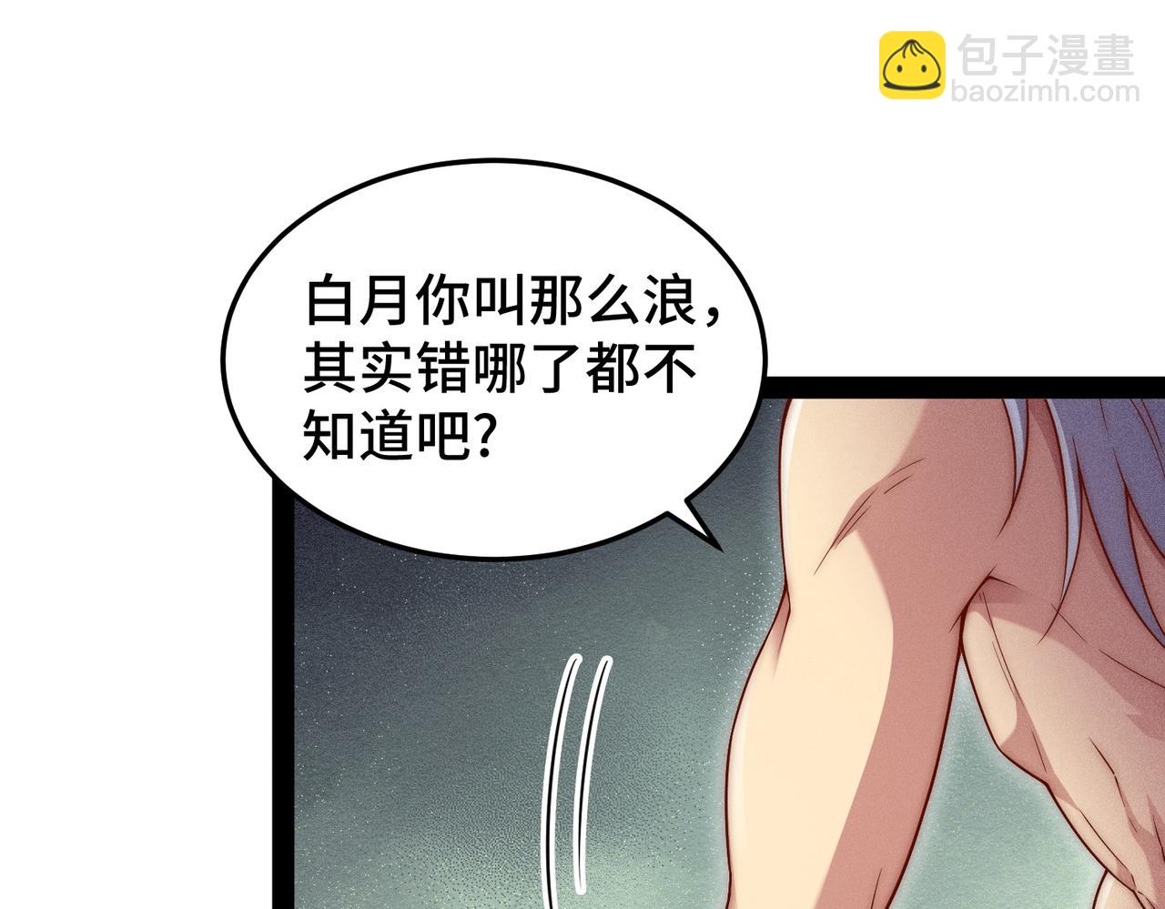 第104话 你的后台能有多硬(1/4)-第105话