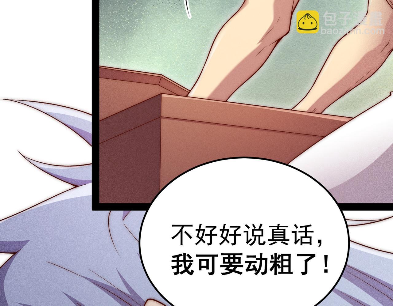 第104话 你的后台能有多硬(1/4)-第105话