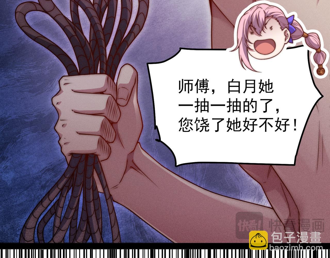 第104话 你的后台能有多硬(1/4)-第105话