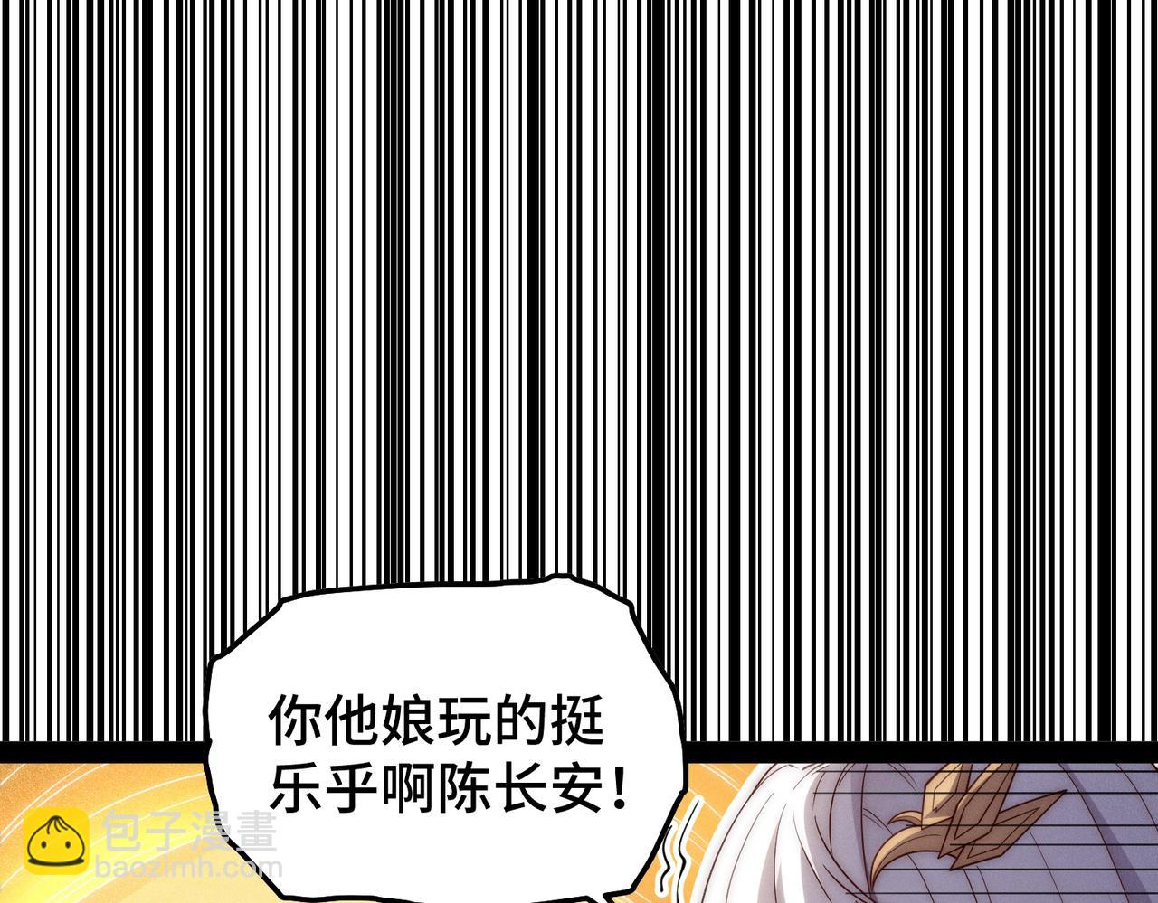 第104话 你的后台能有多硬(1/4)-第105话