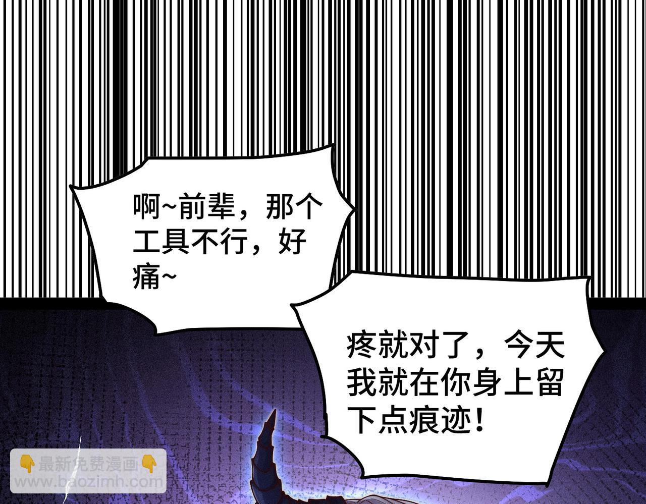 第104话 你的后台能有多硬(1/4)-第105话