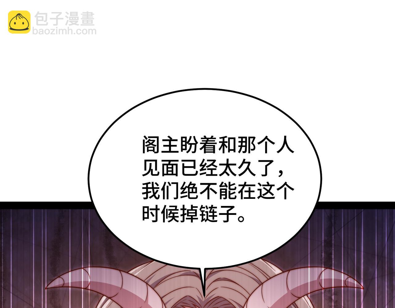 第104话 你的后台能有多硬(1/4)-第105话