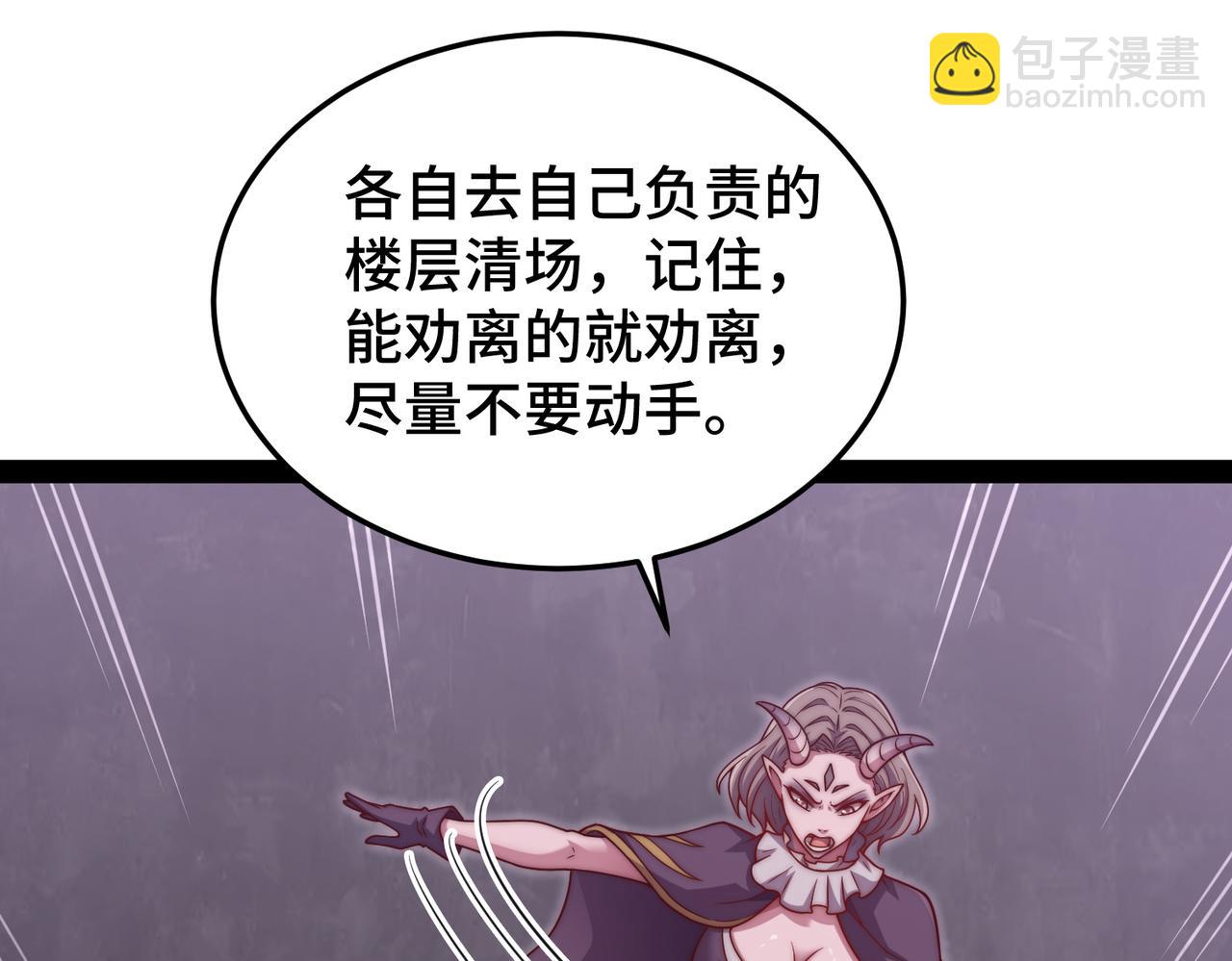 第104话 你的后台能有多硬(1/4)-第105话