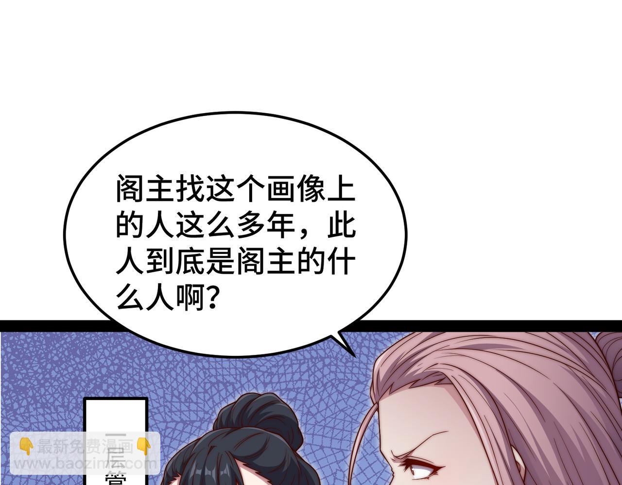 第104话 你的后台能有多硬(1/4)-第105话