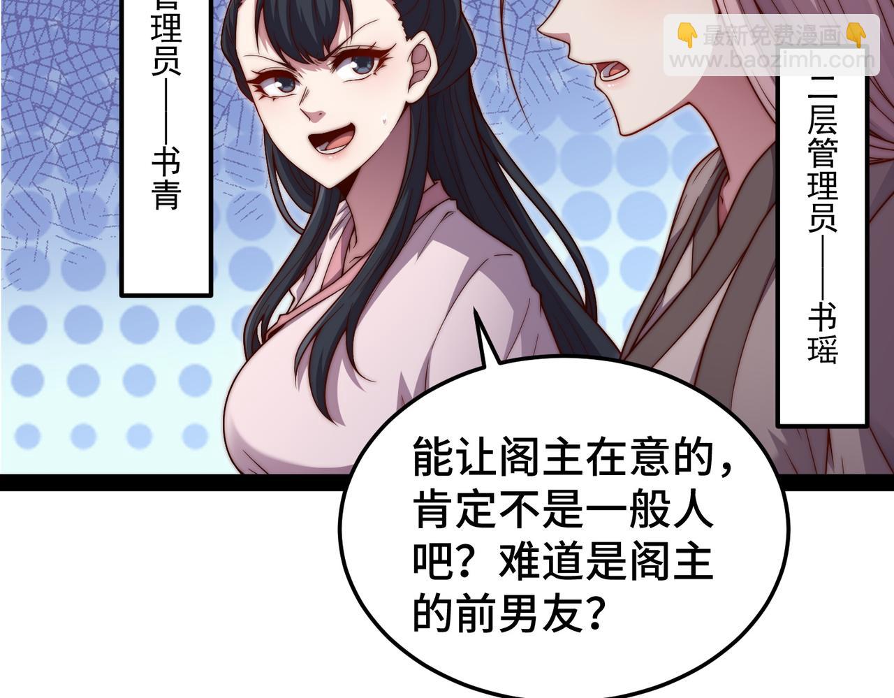 第104话 你的后台能有多硬(1/4)-第105话