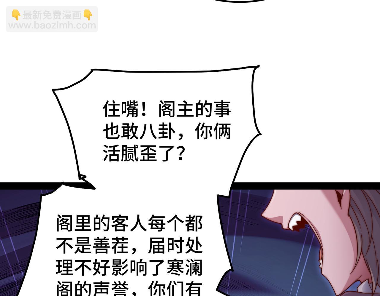 第104话 你的后台能有多硬(1/4)-第105话