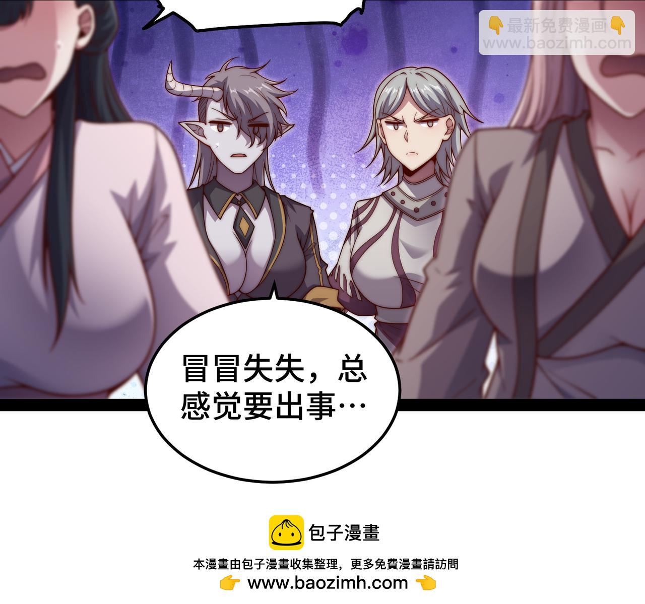 第104话 你的后台能有多硬(1/4)-第105话