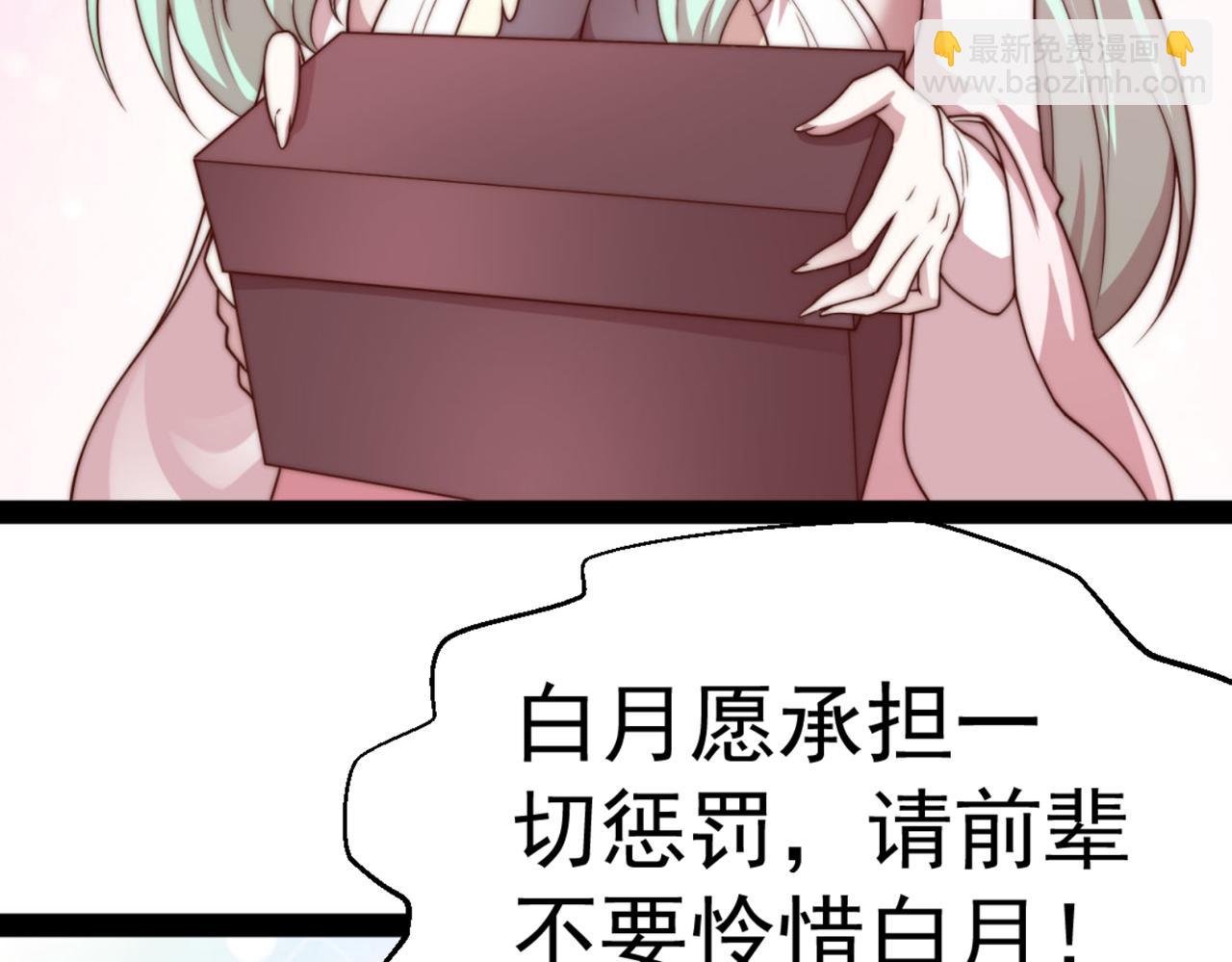 第104话 你的后台能有多硬(1/4)-第105话