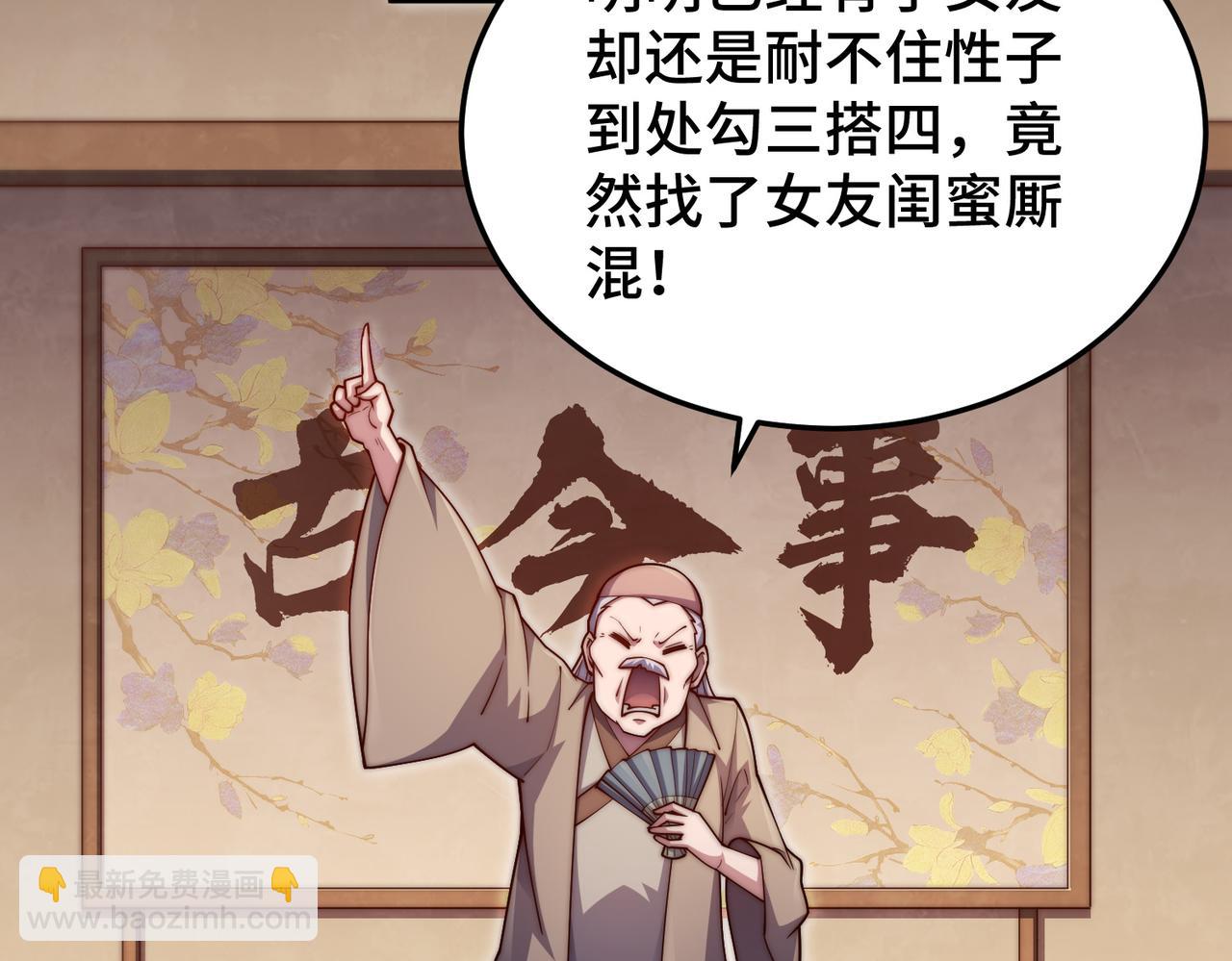 第106话 一男三女的故事(1/5)-第107话